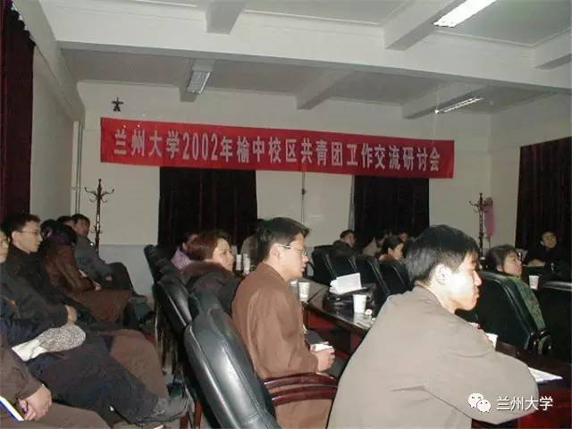 缤纷青春继往开来——兰州大学共青团发展历程回顾