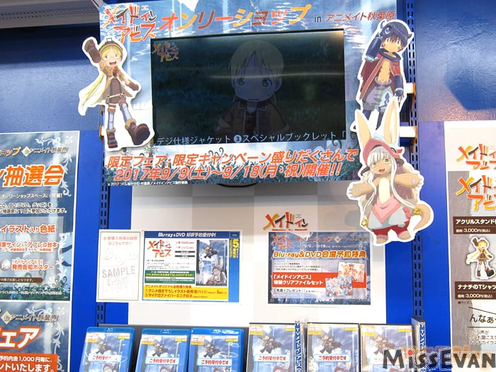 动画《来自深渊》ONLYSHOP于9月9日Animate秋叶原店开办