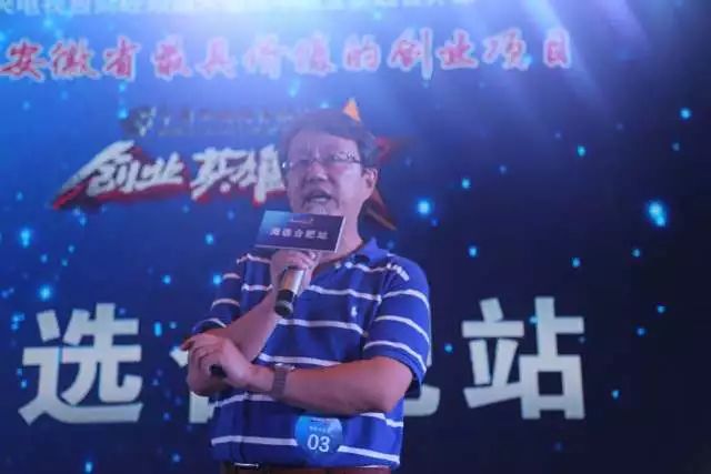 “双创”菁英齐聚，《创业英雄汇》海选合肥站总决选巅峰战打响，“庐州”论剑，花落谁家？