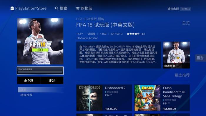 FIFA18,fifa18最新版本时间