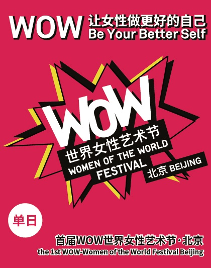 豆瓣出品:周末去哪儿·北京丨