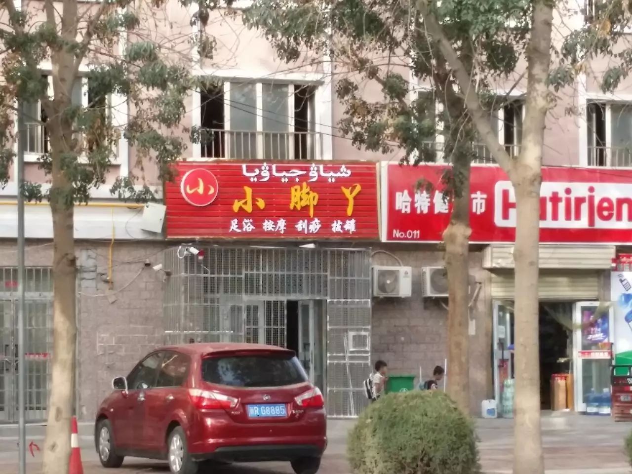 和田各种奇葩店名 (和田奇葩商店名称大全)