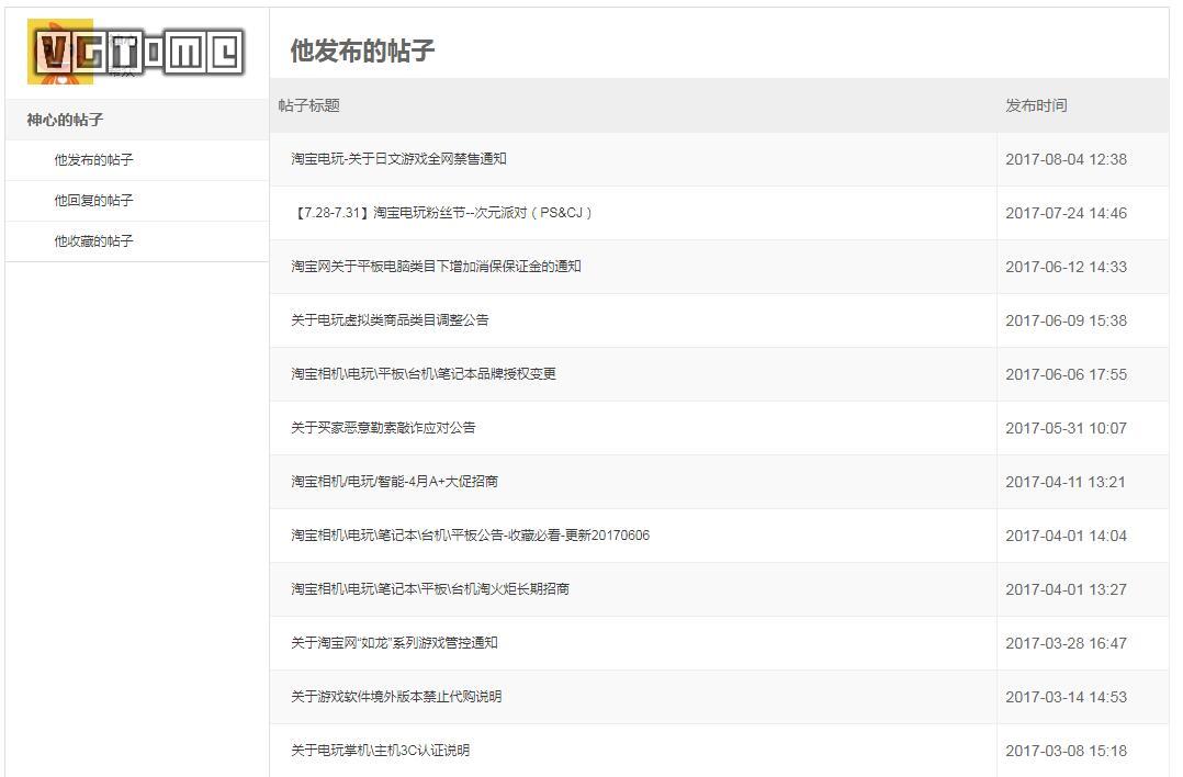 淘宝全网禁售日文游戏是真的吗,淘宝为什么不让卖日文游戏