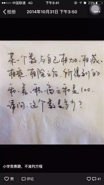 称重100粒儿大米交5根老鼠尾巴，比起签名，奇葩作业家长更伤不起