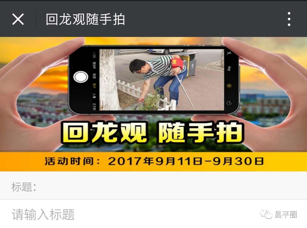 回龙观规划设计,好事连连北京城