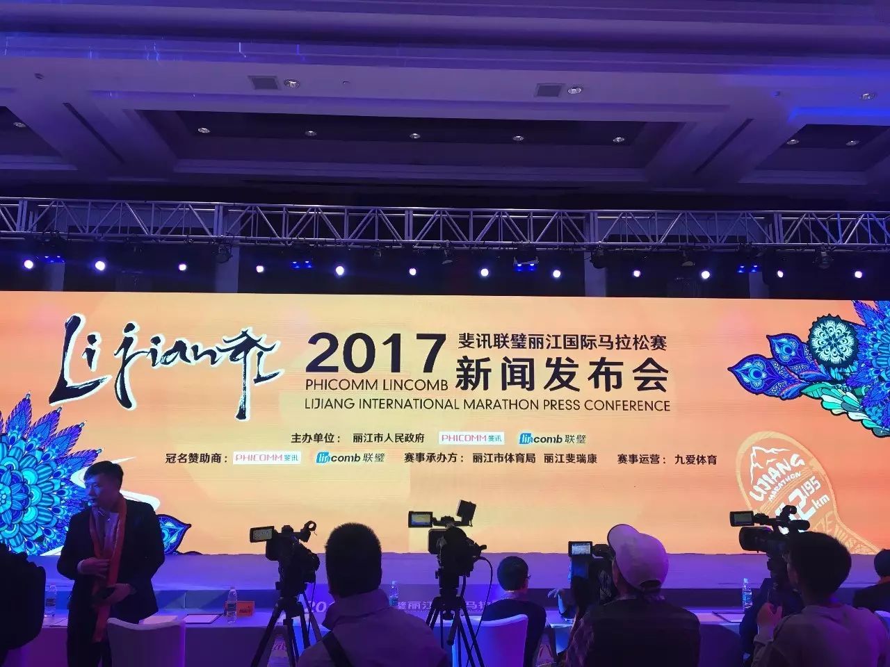 2018斐讯丽江国际马拉松,斐讯联璧国际丽江国际马拉松