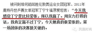 全网挑战福原爱十级东北话挑战,福原爱国乒团宠