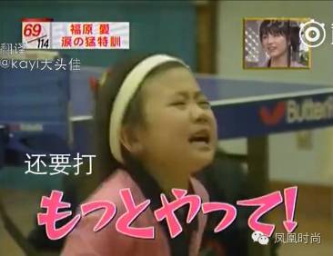 中国队团宠福原爱:东北话十级兼职日本代购