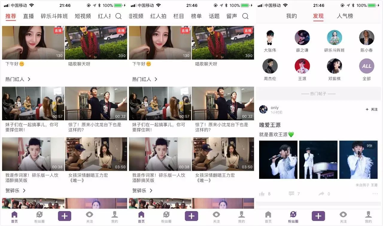 碎乐,碎乐演唱视频