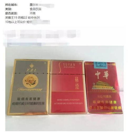澳大利亚华人被杀案,澳大利亚走私香烟量刑