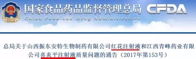 红花注射液可以连续用几天,红花注射液过期了还能用吗