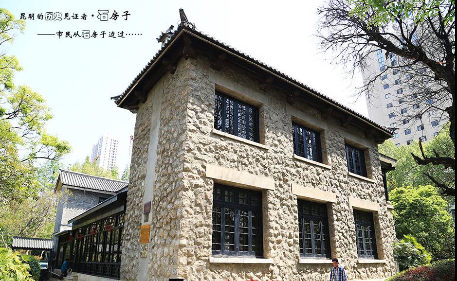 昆明民国时期中和巷老民居老照片,美丽风景昆明老街古香古色