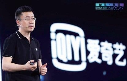 「优秀案例展播」｜爱奇艺：建立一个惠及所有用户的娱乐王国