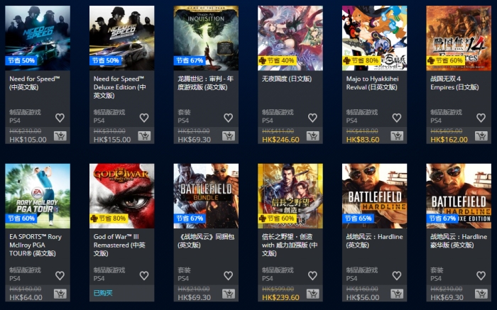 psn港服最新折扣优惠,psn港服tga折扣