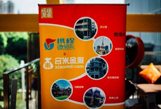 国资背景小米贷被曝逾期:曾推快鹿影视项目