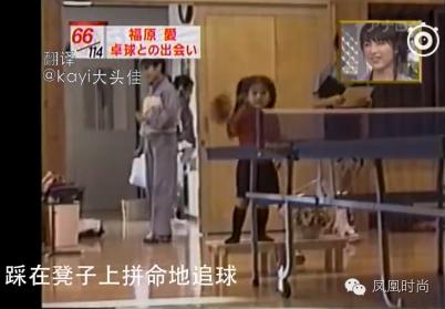 福原爱中国团宠谁打哭谁哄,福原爱个人资料介绍东北话