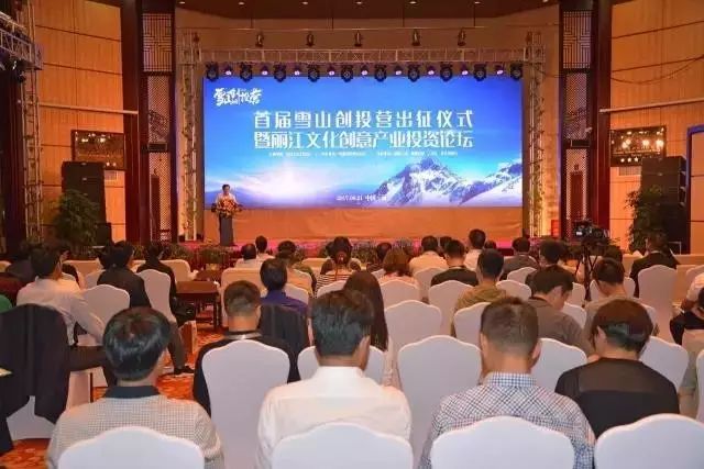 丽江古城文创招商,专家投资人