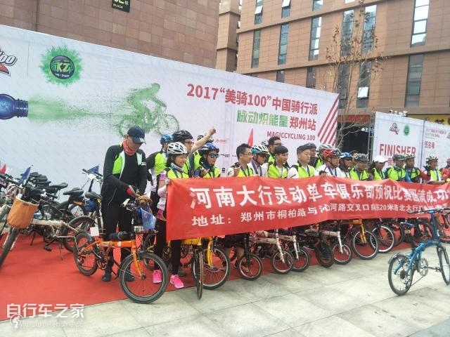 粉丝齐聚,欢畅骑行