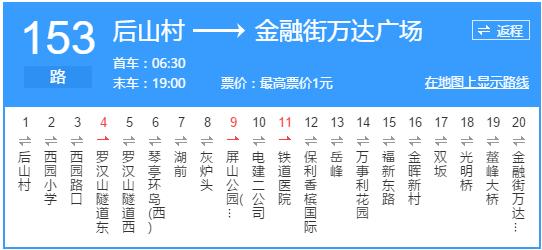 超详细！在福州再也不怕找不到路了！这条微信值得收藏！
