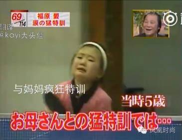 中国队团宠福原爱:东北话十级兼职日本代购