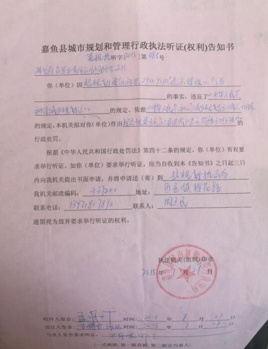 嘉鱼山湖壹号事件,嘉鱼县违建