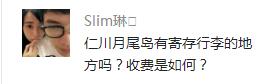 「韩国旅游QA」小编答疑开始了!关于月尾岛行李寄存、T-money卡、住宿问题的解答~