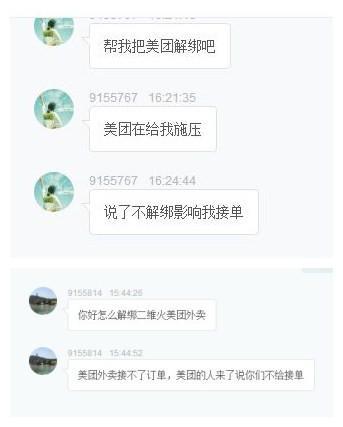 美团商家被禁止推广,美团商家被技术封杀怎么办