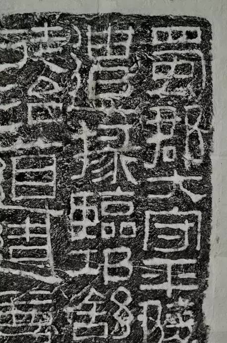 何君阁道碑全文几个字,何君道阁碑