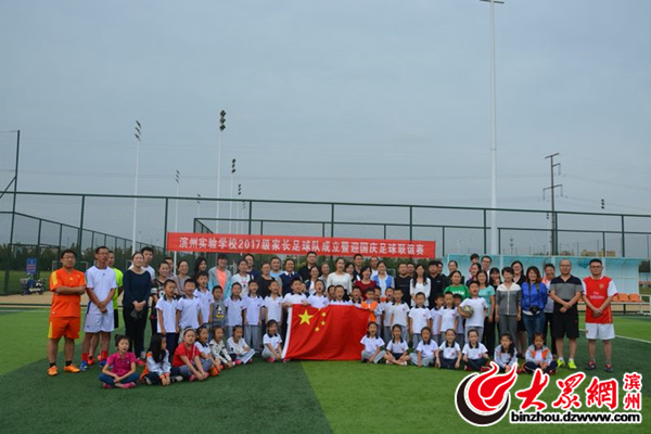 家校共育联谊会,家校运动会联谊赛