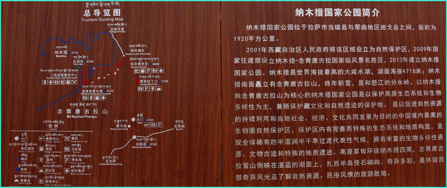 纳木错自然风景音乐,雪域高原天籁之音纳木错