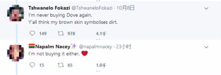 黑人一秒变“白”？多芬（Dove）的广告玩砸了