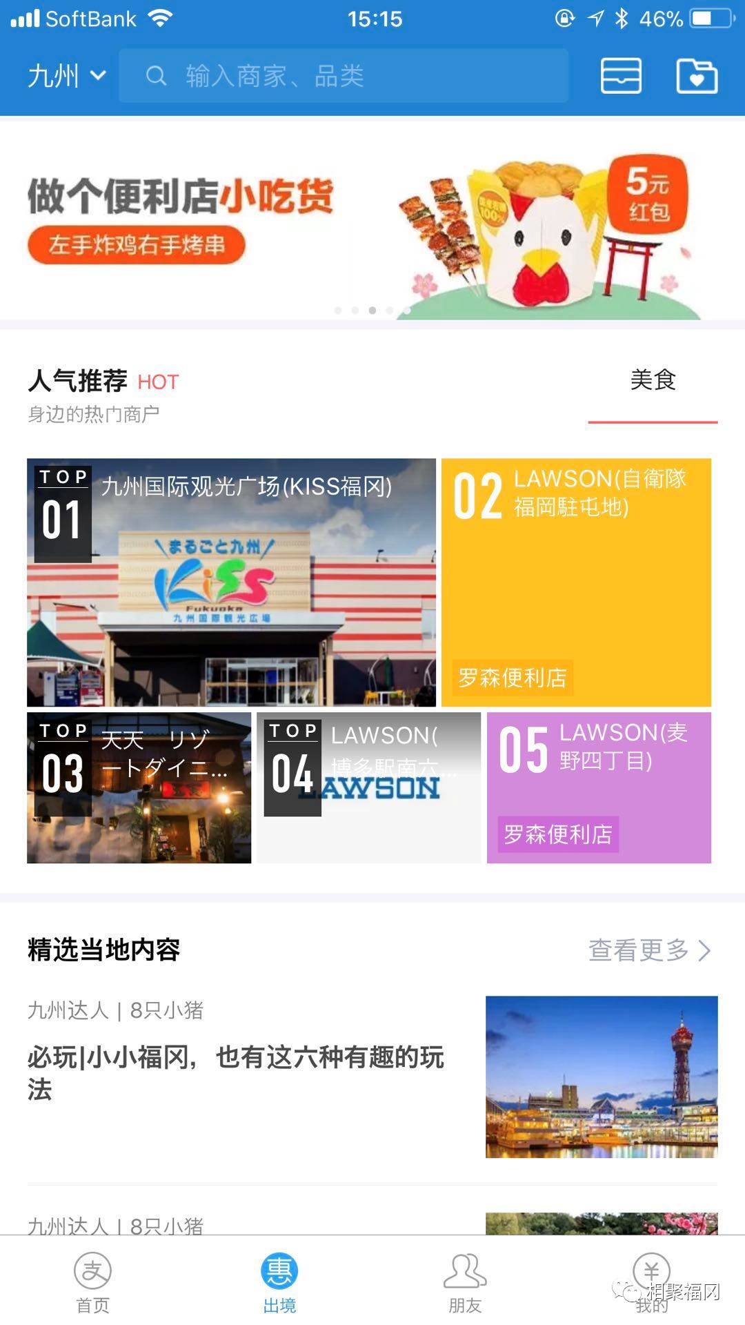 在日华人赚钱不容易，得刷着点省！钱不是省出来的，是刷出来的