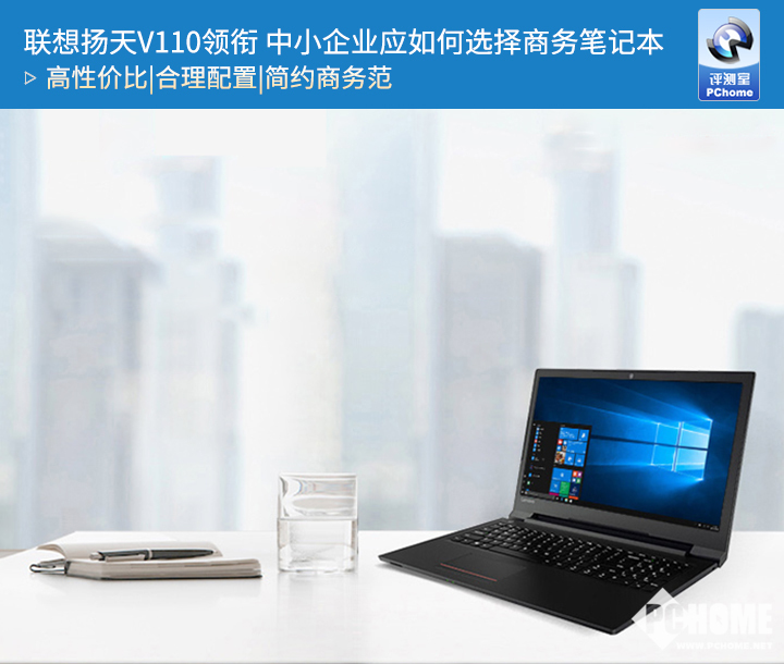 联想扬天v15笔记本电脑怎么样,联想扬天v15笔记本什么处理器