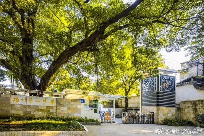 福州一中排名怎么样,福州一中全部排名