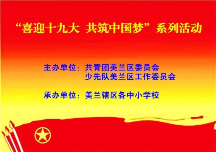 青年之声青春筑梦砥砺前行,青年之声共青团