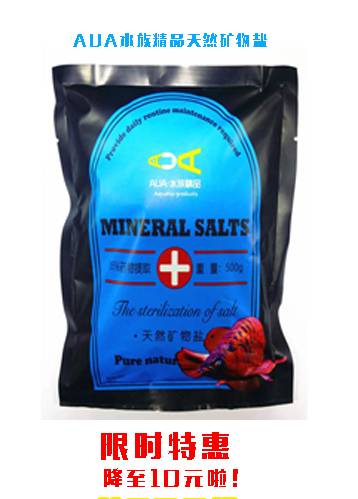 AUA盐限时10元特惠300份售完为止!
