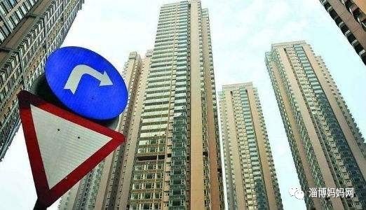 淄博2023年房价会继续下跌吗,淄博最高房价一览表