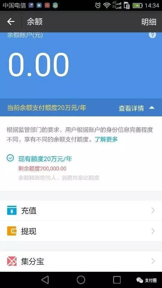 微信支付限额从10万调整20万,微信支付限额怎么从20万到100万
