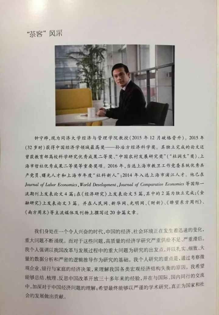 朱玲：德国老人居家照护中的财务安排