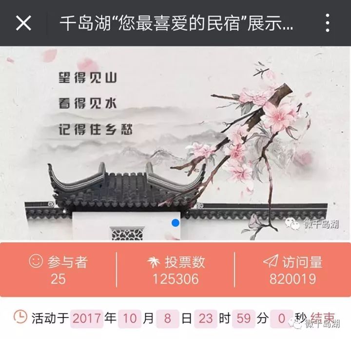 这10大民宿，成了淳安人“最喜爱的民宿”，每一个都颜值爆表