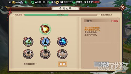 寻仙真龙1609法宝天赋怎么选,寻仙奇门1910法宝天赋怎么加点