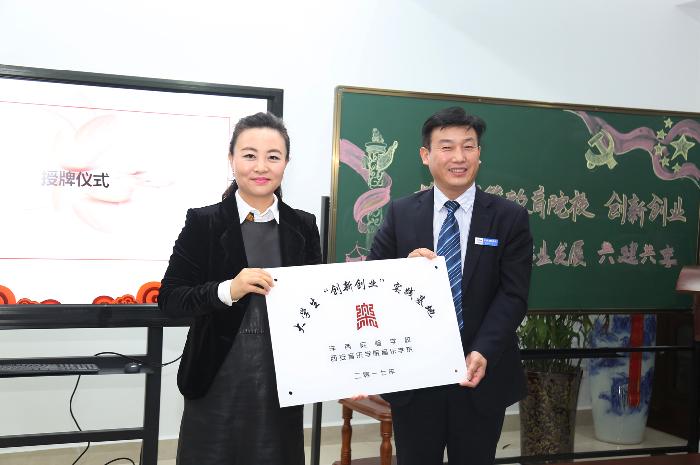 沣西实验学校携手高等教育院校“创新创业”助力教师专业发展共建共享