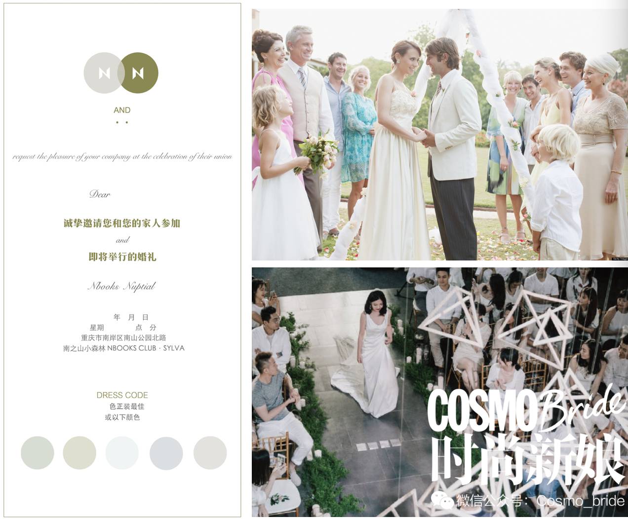 如何自己策划一场简单的婚礼流程,极简婚礼真实案例