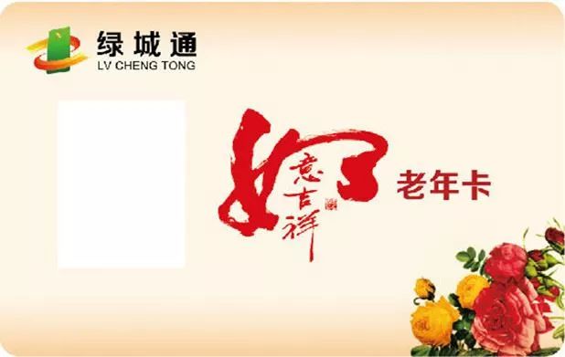 郑州老年人免费乘公交申办程序,郑州公交老年卡可以乘坐地铁吗