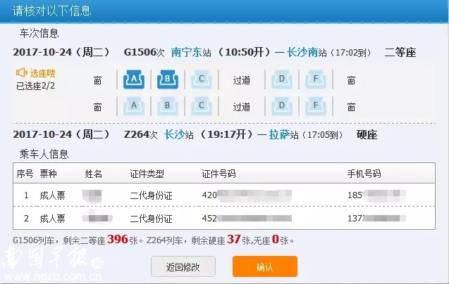 喜大普奔怎么预约,网上订了动车票可以换座吗