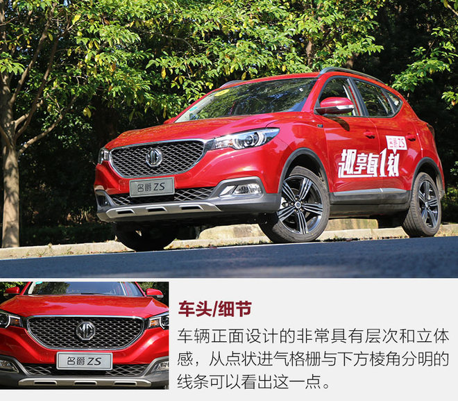 上汽名爵zs手动挡试驾,名爵zs百万畅销款手动挡试驾怎样