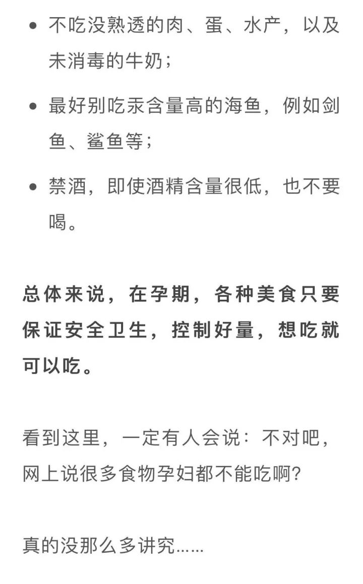 谁说孕妇不可以吃冰棍,孕妇吃凉的对胎儿有什么影响