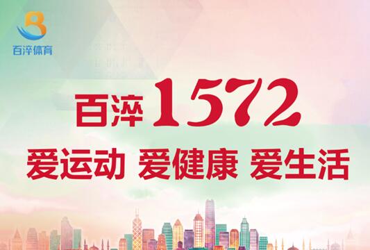 青岛的足球联赛赛程表,健康中国联赛