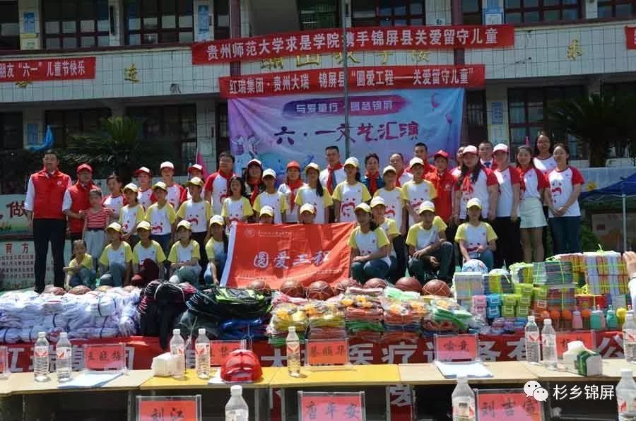 「喜迎十九大砥砺奋进的五年」令人竖起大拇指的锦屏教育