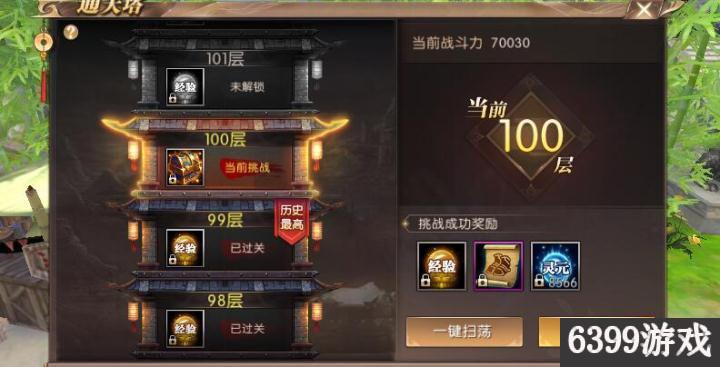 轩辕传奇手游通天塔攻略大全,轩辕传奇手游通天塔天煞